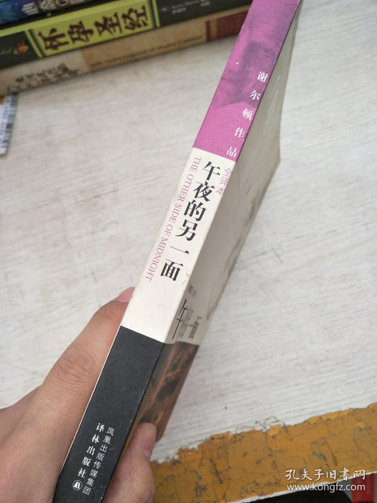 另一面kara ankara地图