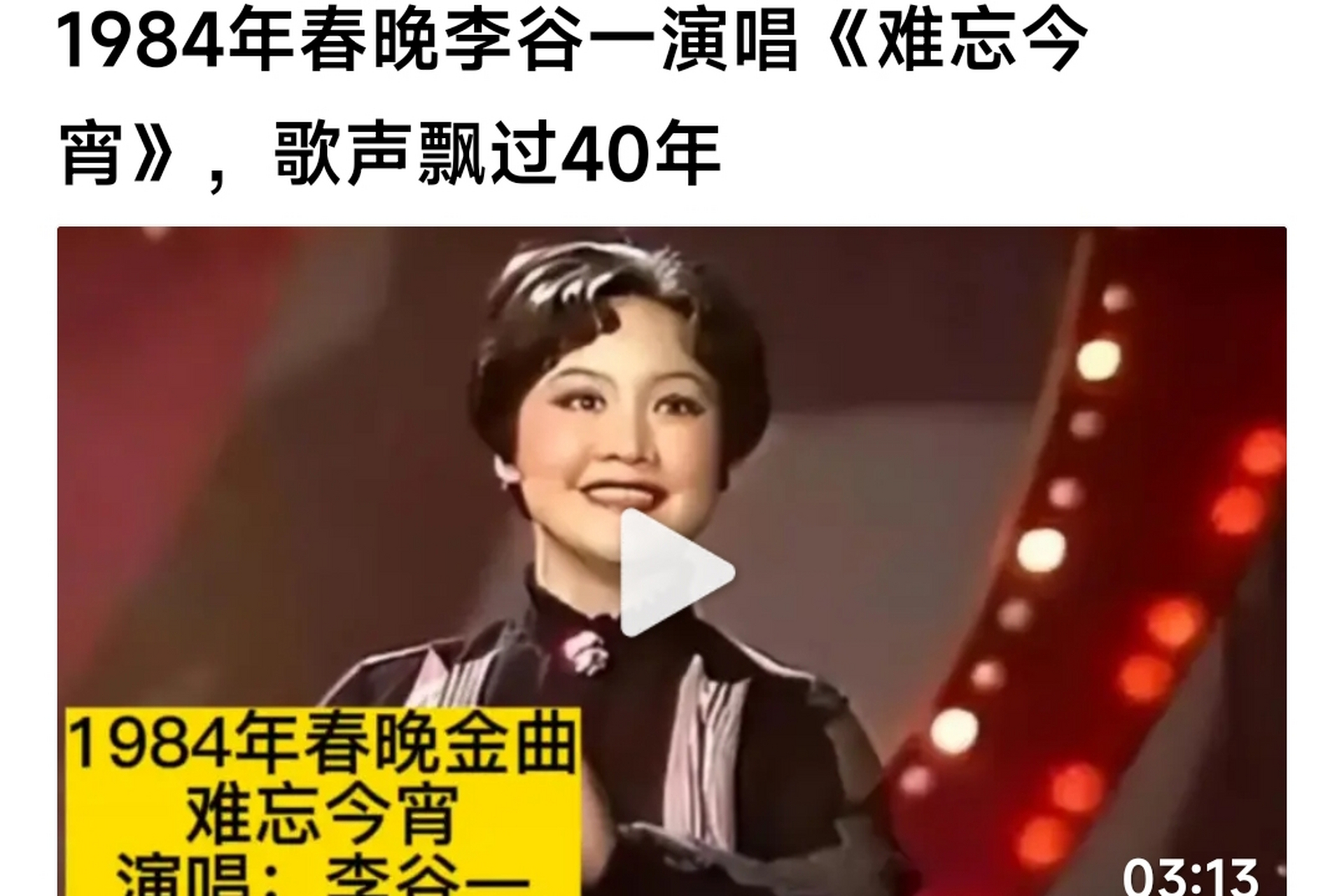 李谷一歌曲大全 乡恋原唱 