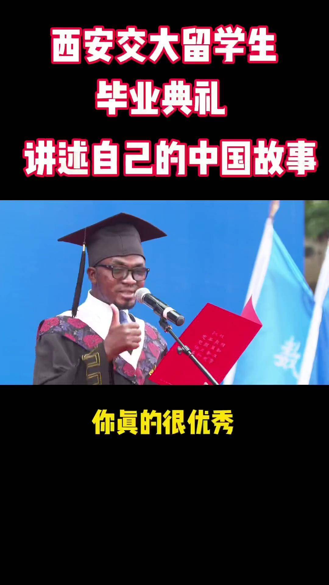 交大毕业生什么梗 交大毕业是什么梗