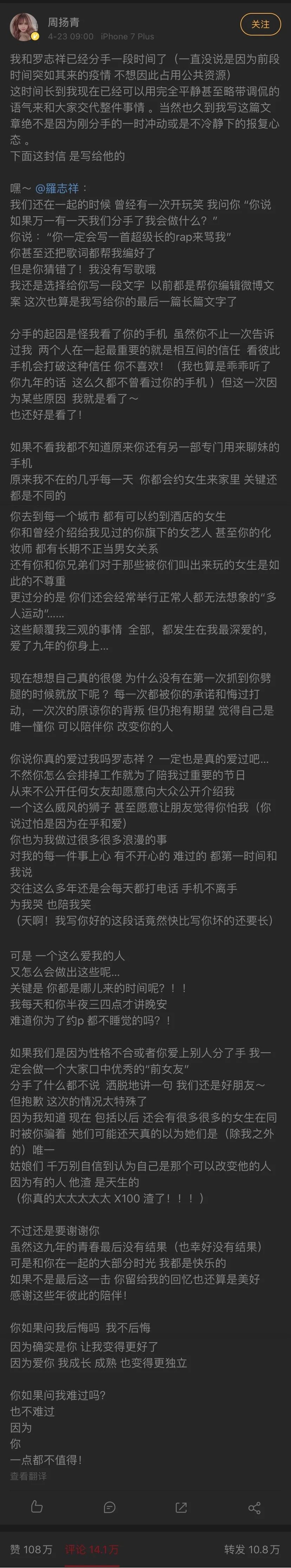 周扬青和小猪分离原因 周扬青和小猪是什么干系 周扬青和小猪分离原因 周扬青和小猪是什么干系