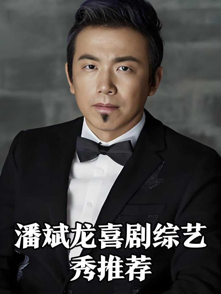 潘斌龙晒照 潘斌龙去哪了