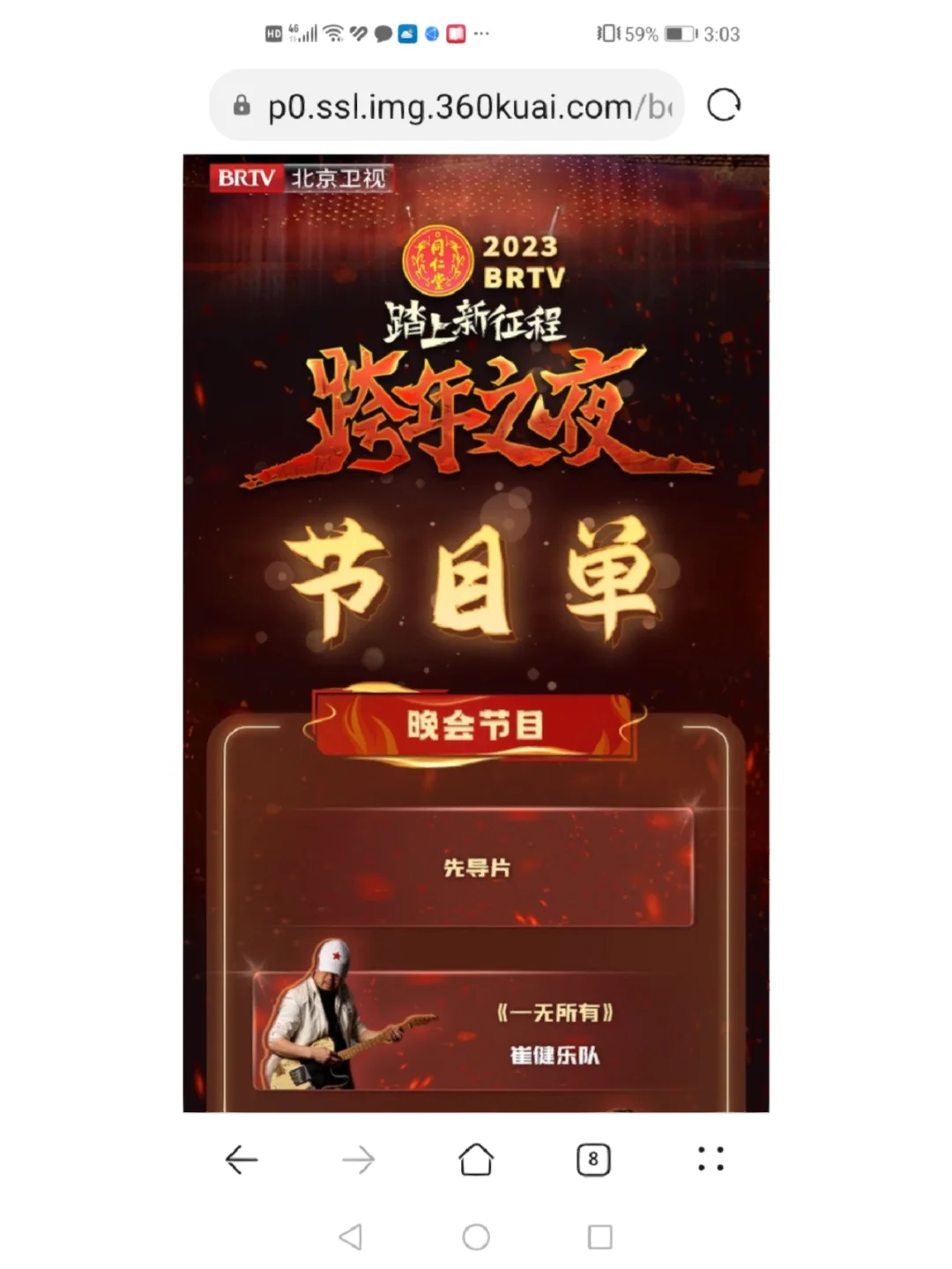 2019跨年晚会节目单 2019年央视元宵晚会完整版
