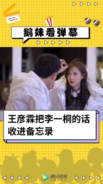 王彦霖李一桐 李一桐一字马尴尬瞬间 