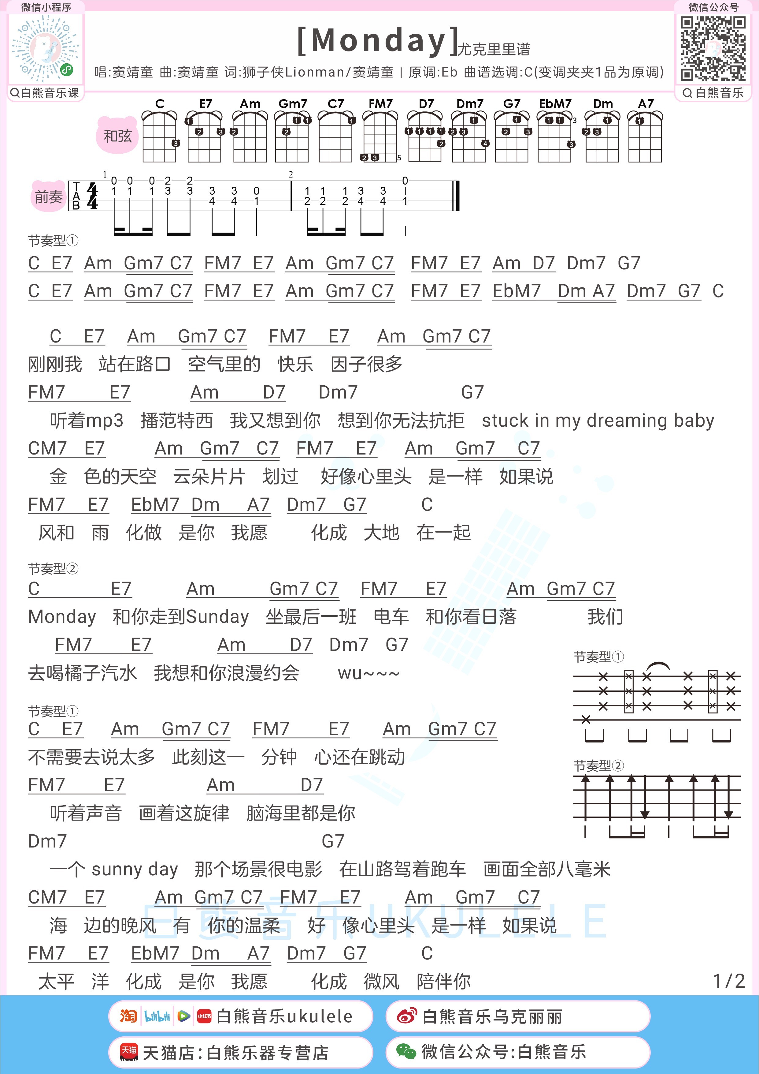 窦靖童歌曲 天黑黑莫文蔚窦靖童歌曲