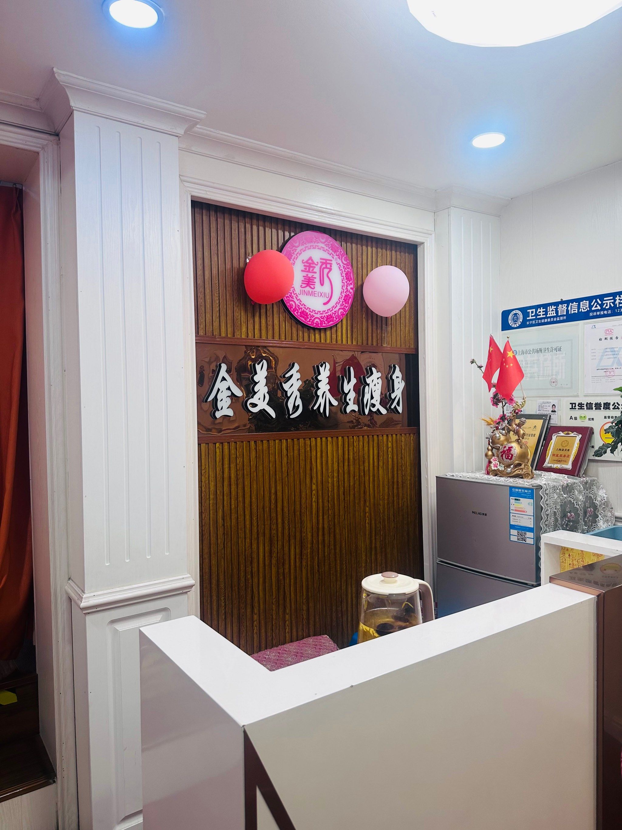 金美秀 金美秀减肥店