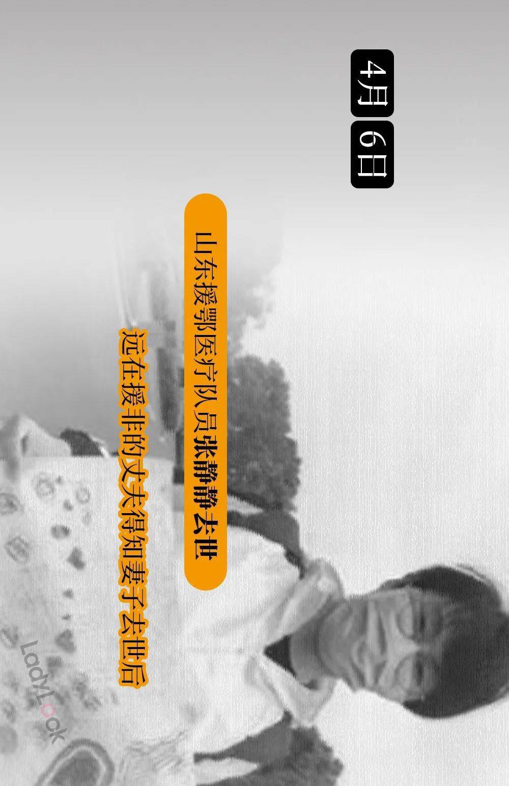 张悄悄的丈夫援非 张悄悄丈夫再次求助 张悄悄的丈夫援非 张悄悄丈夫再次求助