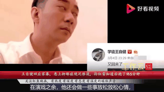 包括王自健被家暴的词条 包括王自健被家暴的词条