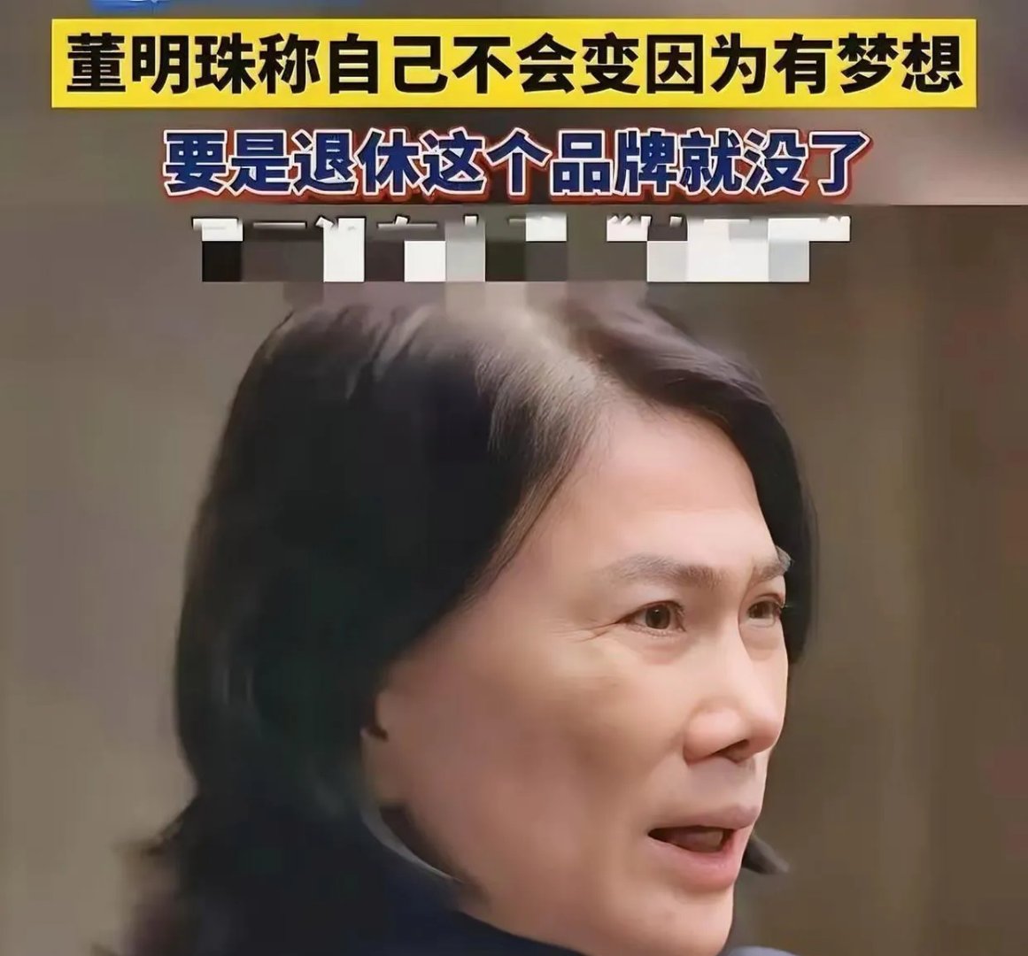 董明珠为何嫁给朱江洪 董明珠谁的妻子 董明珠为何嫁给朱江洪 董明珠谁的妻子