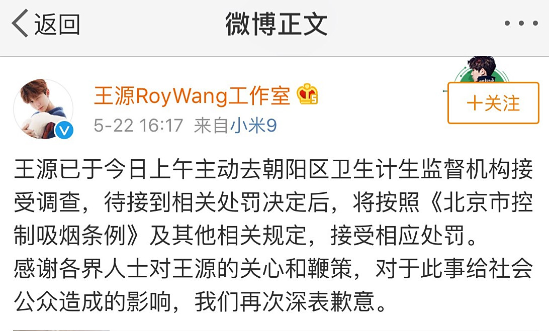 王源吸烟照曝光 王源吸烟照曝光图片 