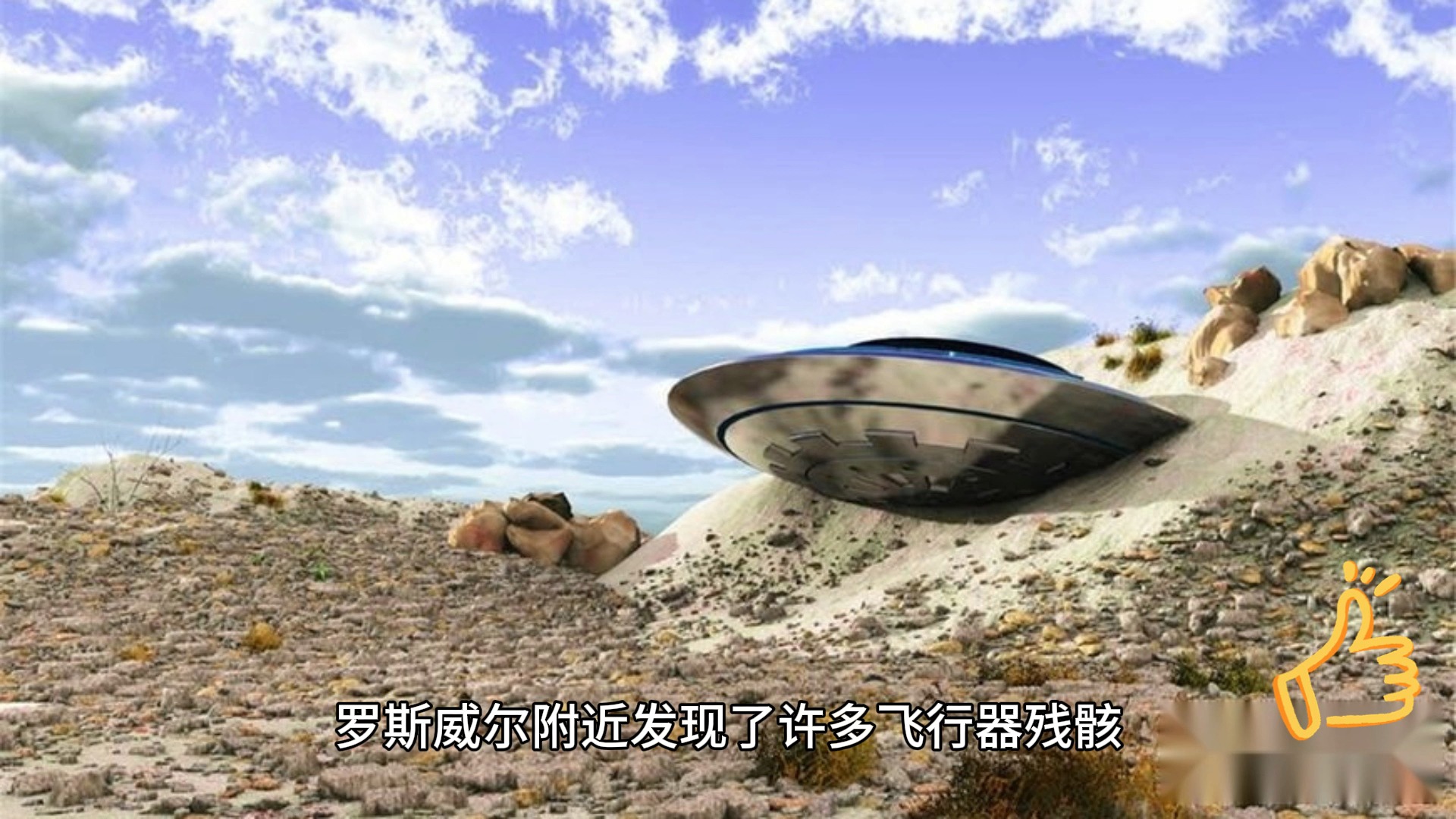 美军初次供认遭遇UFO 美军颁布ufo相关呈报 