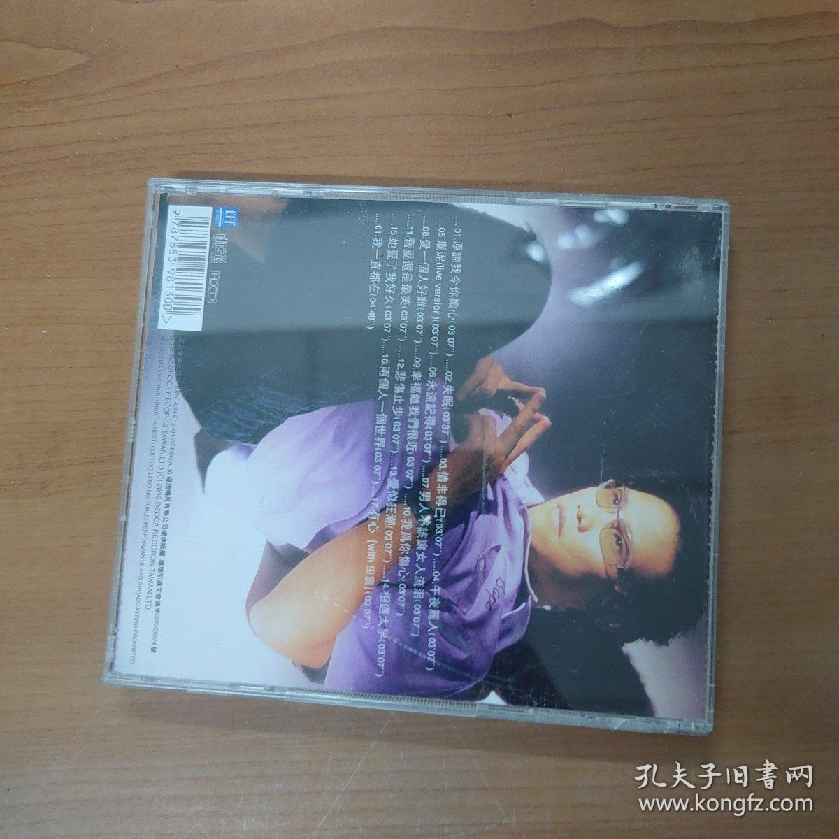 苏永康最好听的歌 苏永康的歌曲 苏永康最好听的歌 苏永康的歌曲