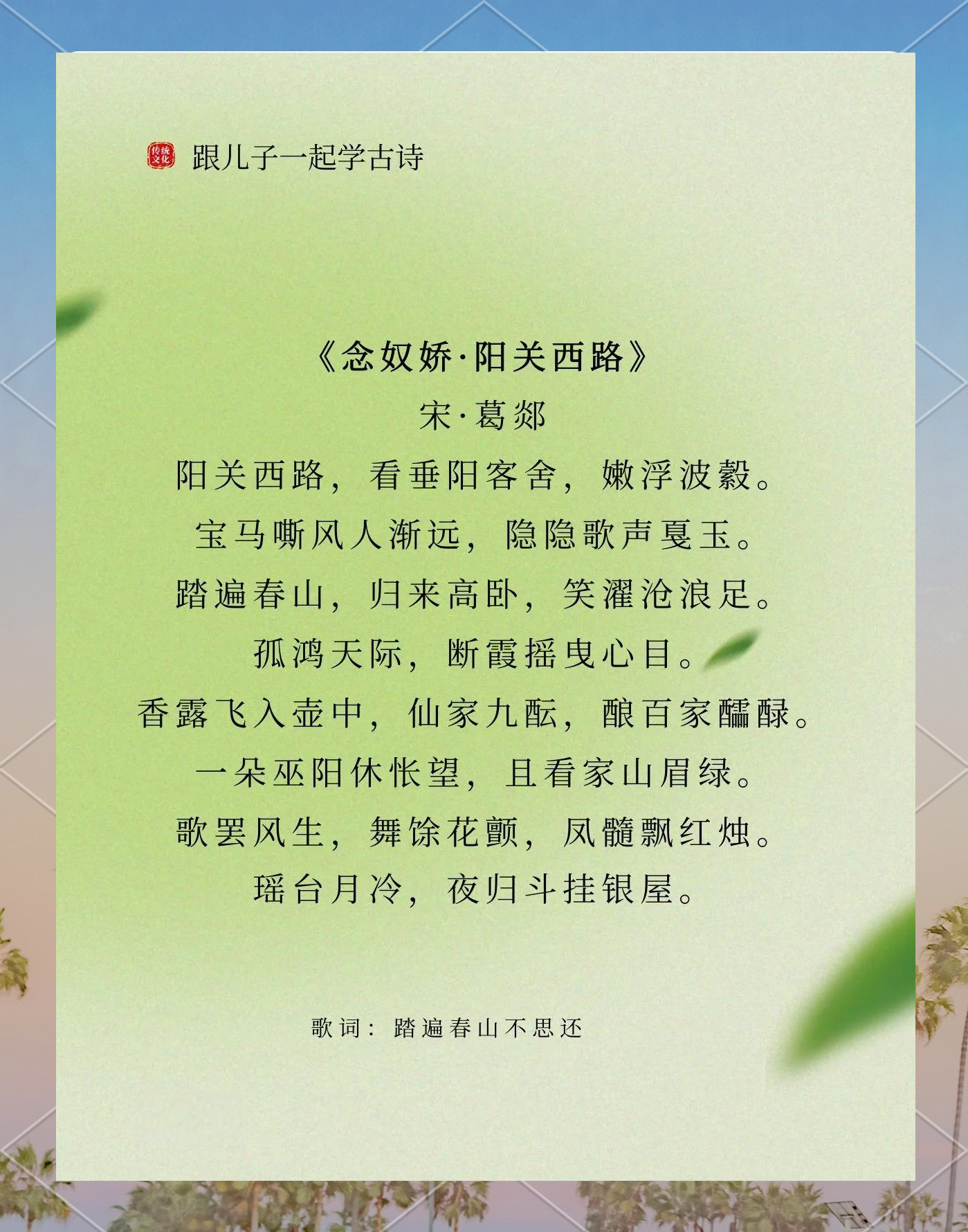 关中古歌 关中古歌是什么 
