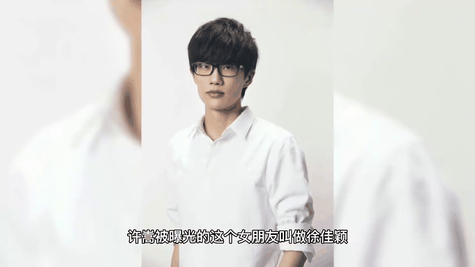 许嵩的女朋友徐佳颖 许嵩女朋友现状