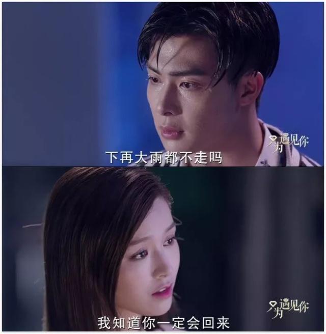 只为遇见你剧情介绍 140集分集剧情介绍