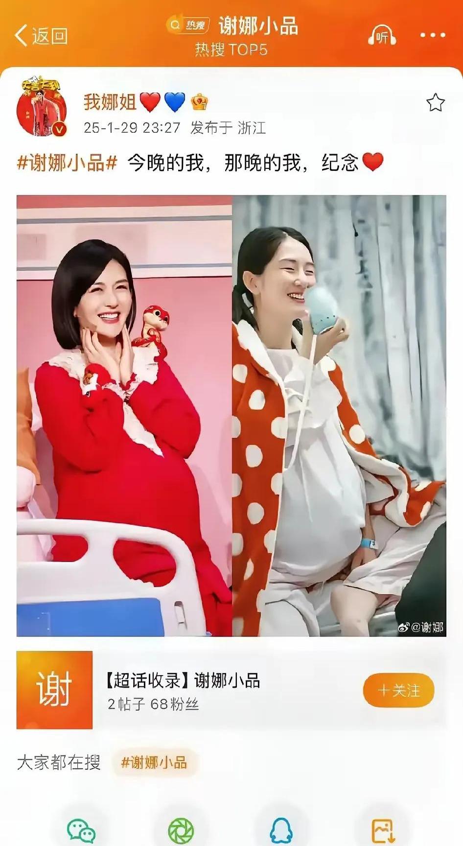 谢娜下跪 谢娜晕倒 谢娜下跪 谢娜晕倒