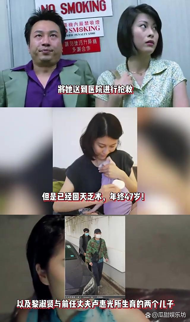 黎淑贤老公 黎淑贤老公是谁 