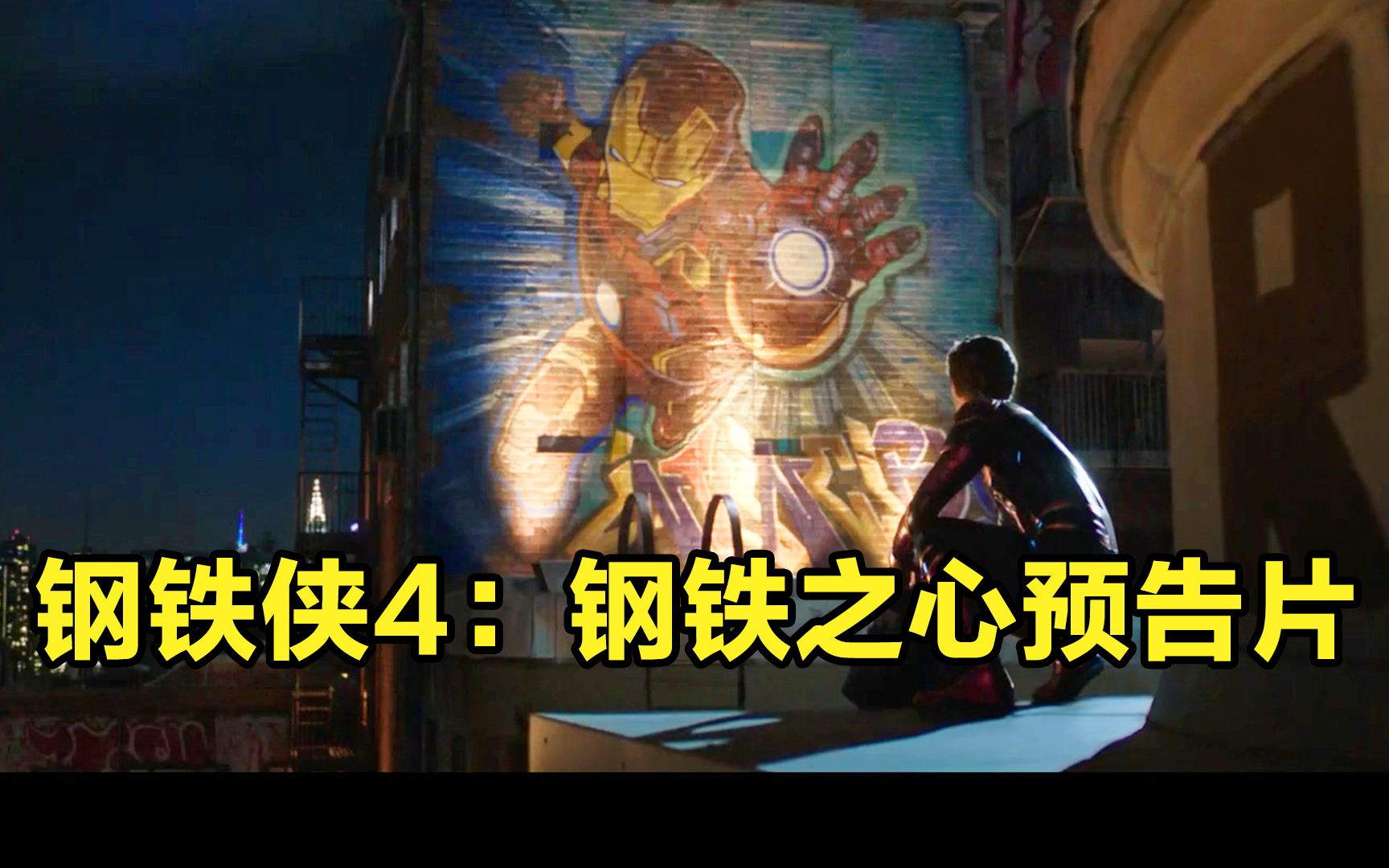 钢铁侠4什么时候上映 钢铁侠4为啥下架了 钢铁侠4什么时候上映 钢铁侠4为啥下架了
