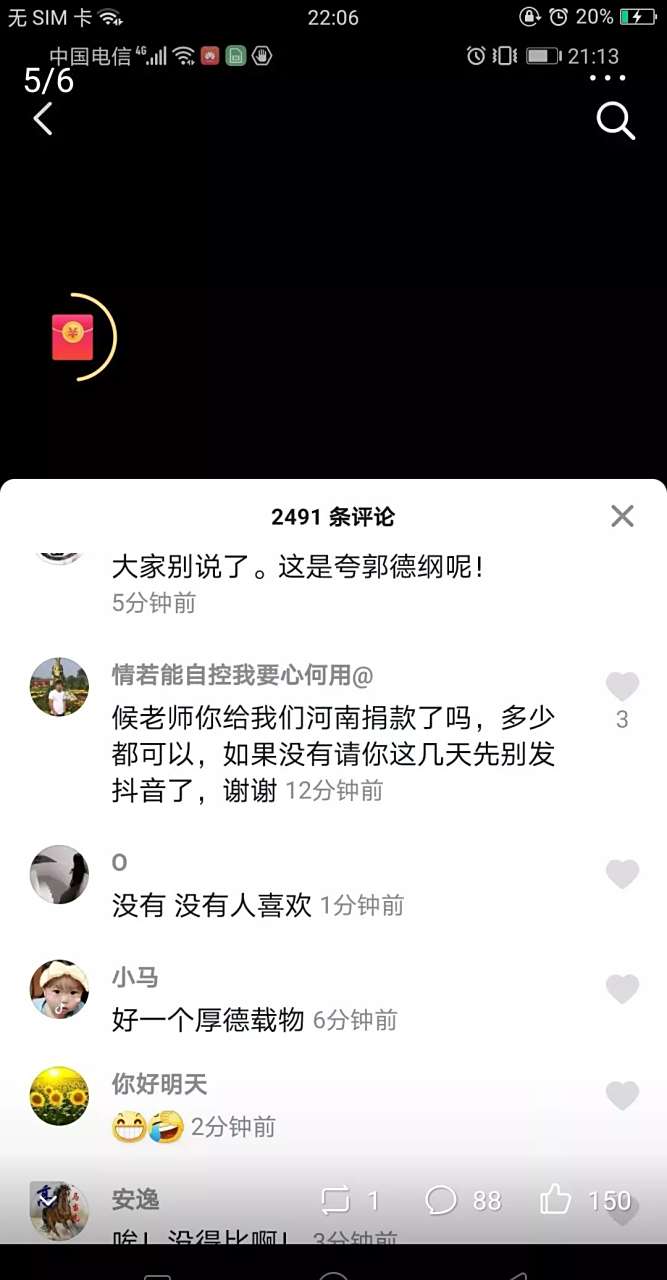 侯耀华捐钱30元 侯耀华郭德纲骂战原因 侯耀华捐钱30元 侯耀华郭德纲骂战原因